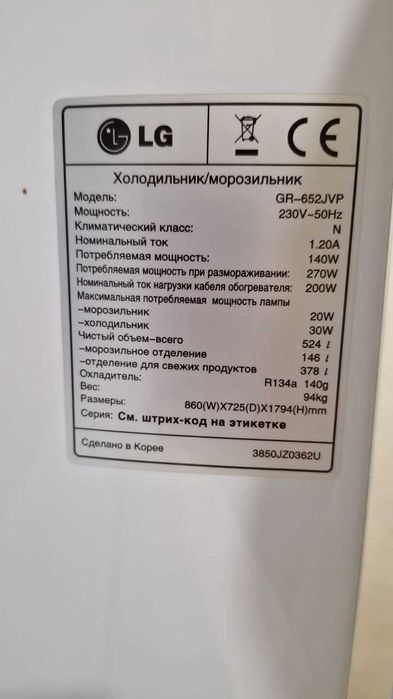 Продам большой холодильник LG