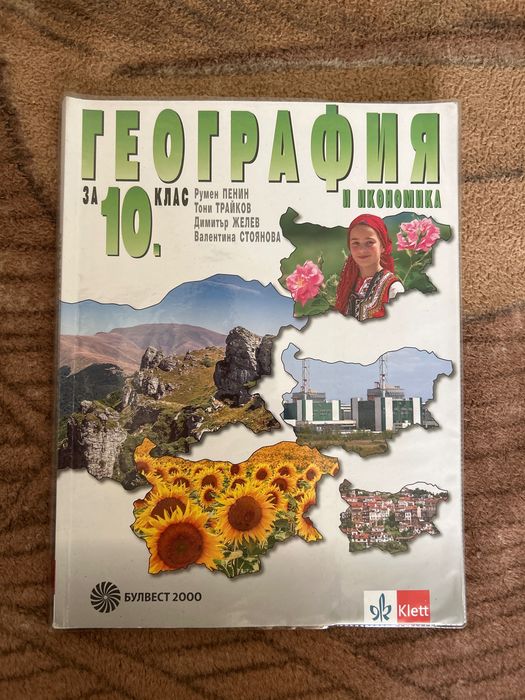 Продавам учебници за 8,9,10,11,12клас