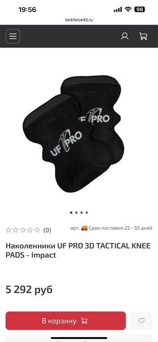 Тактические наколенники