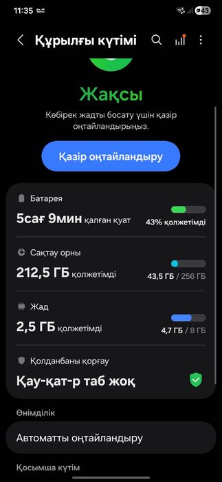 Поменяться на iPhone
