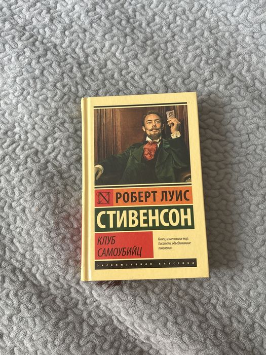 Книги классика.