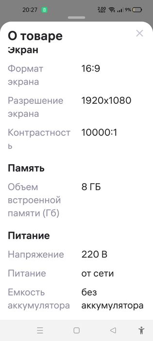 Продам проектор смарт тв с андроид