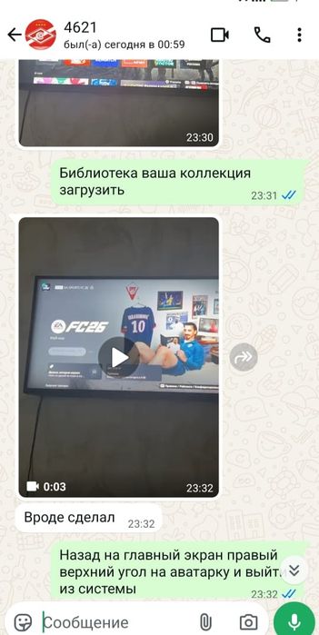 Продам FC 26 для PS 4/PS 5