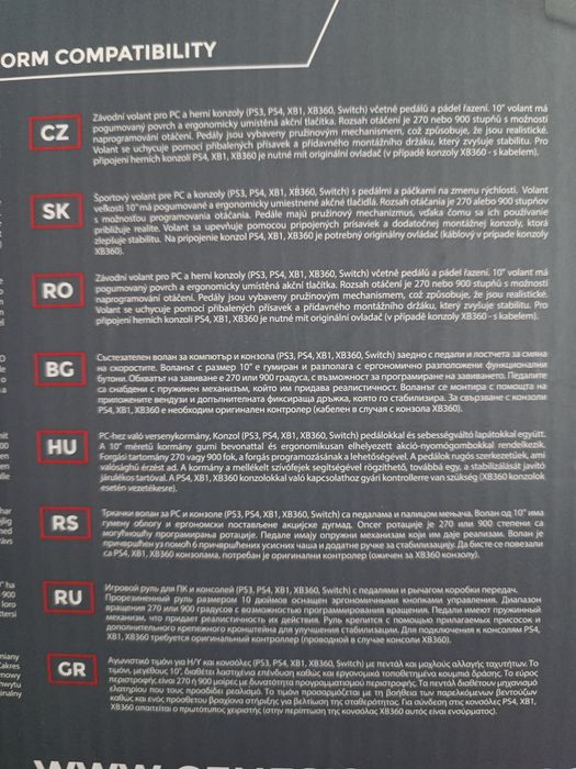 Гемарски волан .