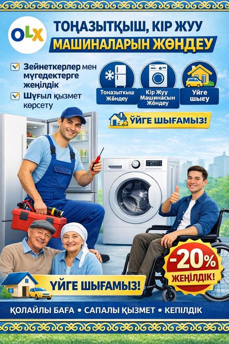 Ремонт Холодильников Морозильников Стиральных Машин