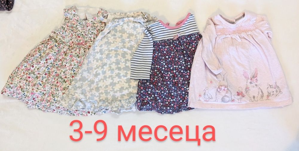 Лот дрешки 3-9 месеца