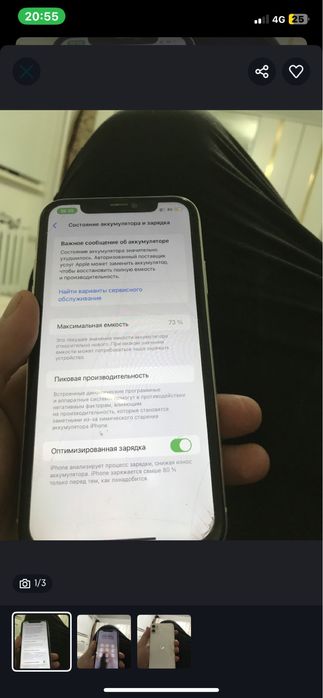 Iphone 11 сатылады
