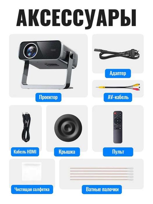 Проектор Hoco DT5 — Android 9.0, Wi-Fi Full HD. Есть доставка