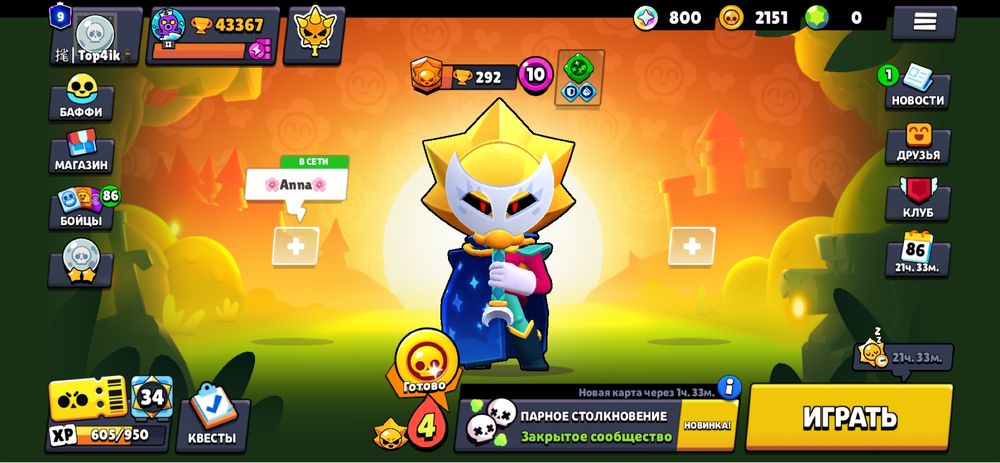 Акаунт в бравле