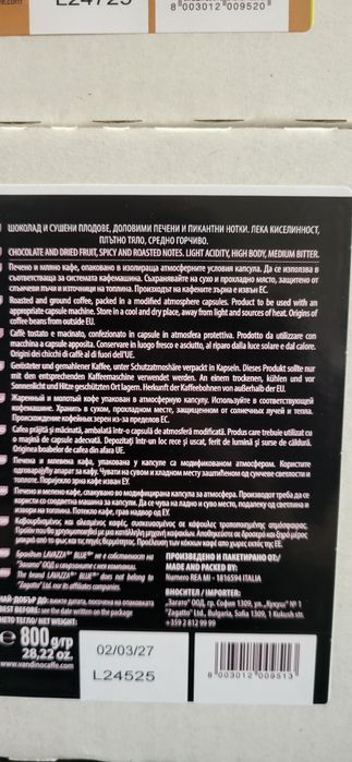 Капсули Лаваца Блу, Blue Vandino , Lavazza Blue,Капсули кафе, и съвмес