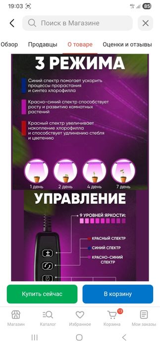 Продам фитолампы