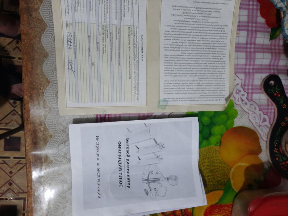 Продам Бытовой Дисцилятор.