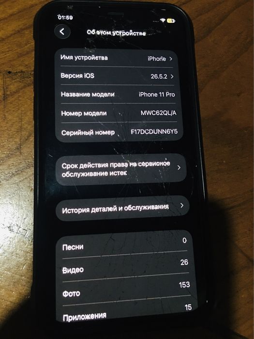 iPhone 11pro. 64Gb.