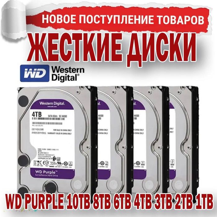 Жесткие диски HDD WD Original