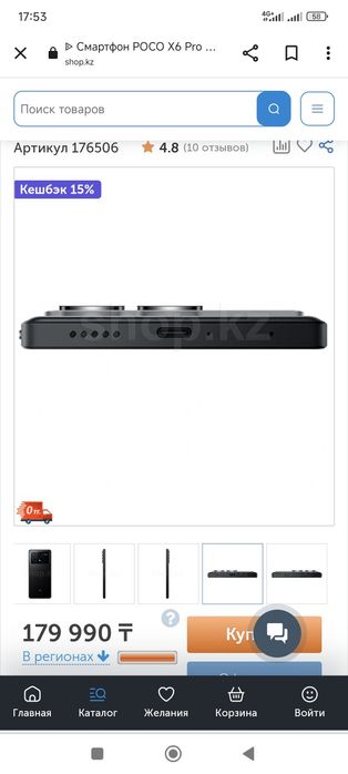Продам POCO X6 Pro 5G 12/512 либо обмен на айфон