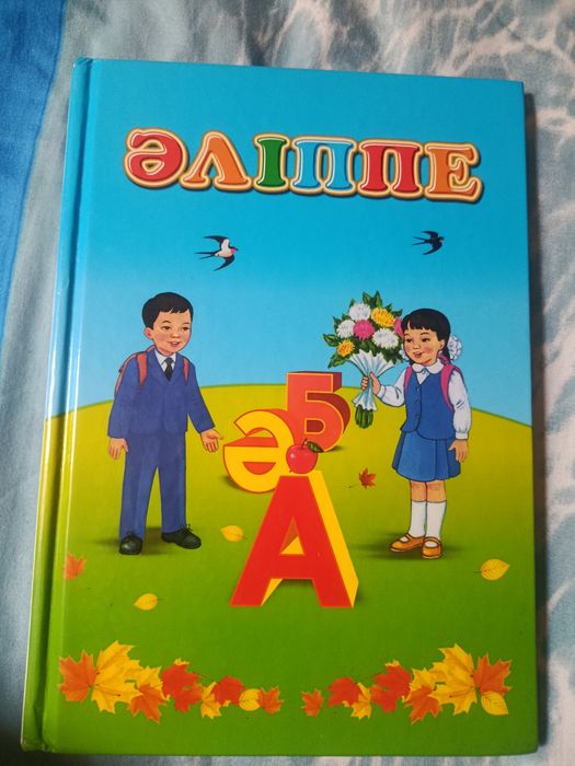 Учебная книга 1 класса