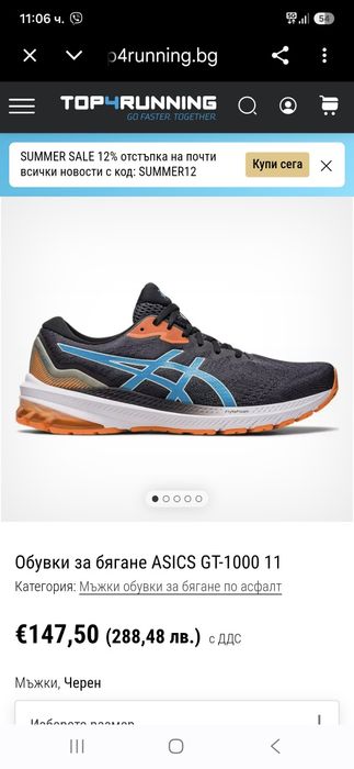 Asics gel GT 1000 11 маратонки 43 номер.