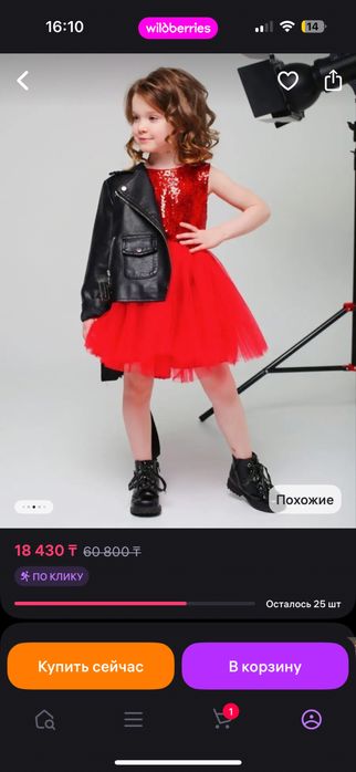 Красное праздничное платье для девочки