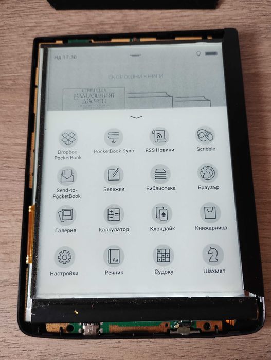 PocketBook Sense PB630 електронна книга