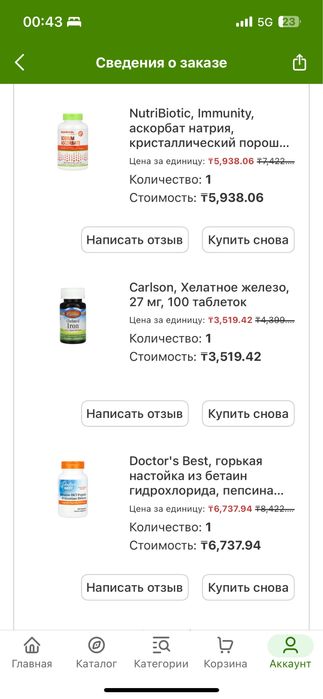 Iherb өнімдері