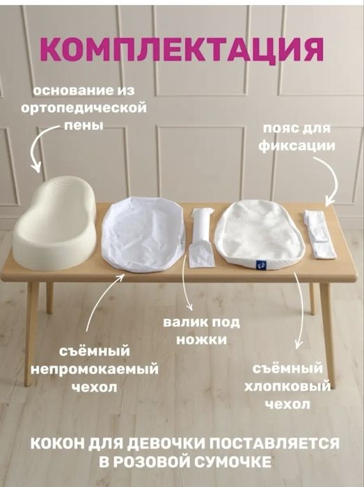 Продам кокон для новороженных