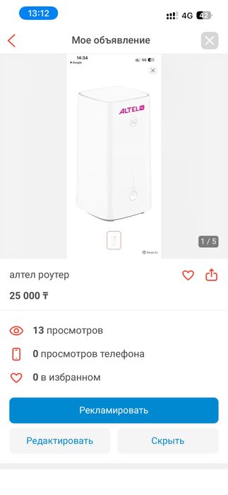 роутер сатылады 20000