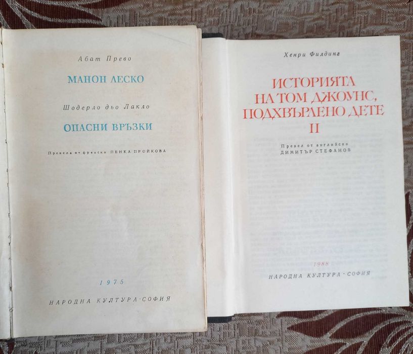 Продавам  книги по 0..50 € / бр.