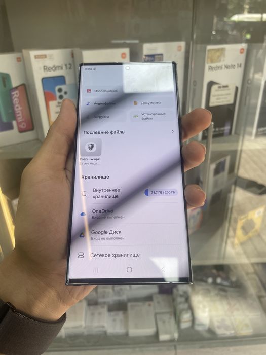 Samsung S23Ultra 256GB