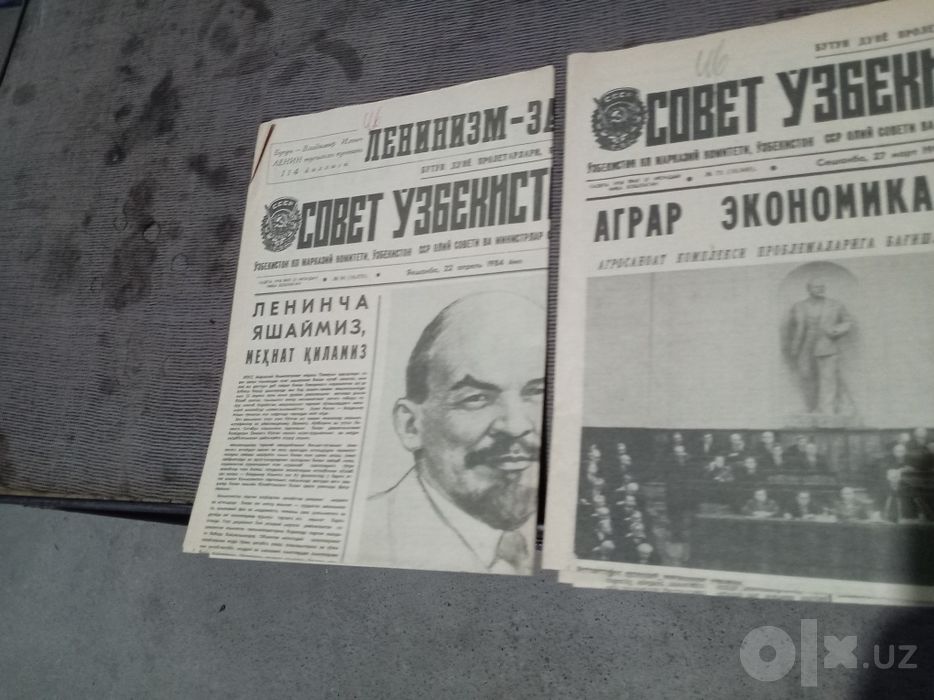 Продаётся журнал и газеты