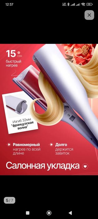 Продам плойку-волна