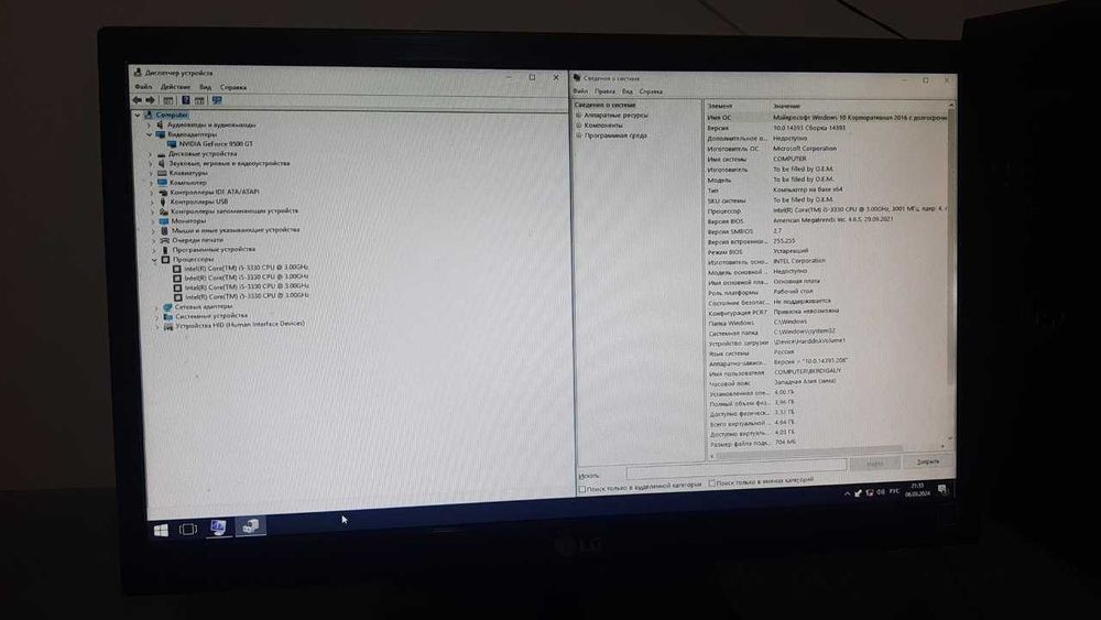 Настольный ПК комплект