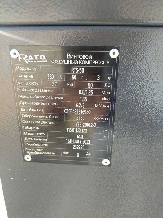 Винтовой компрессор RATO RTS-50