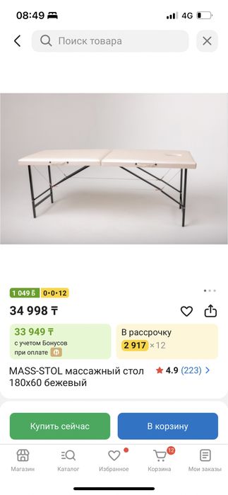 Продам продам кушетку