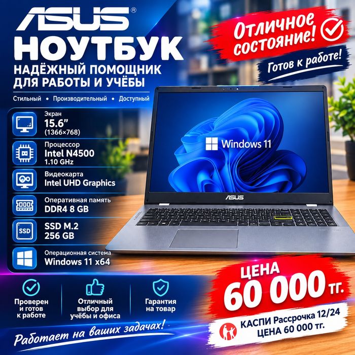 АСУС ноутбук 15.6