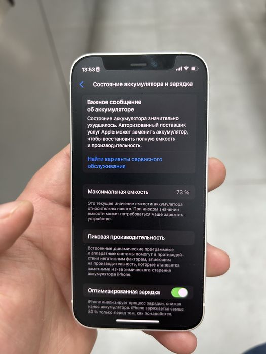 Iphone 12 mini бу 64 гб