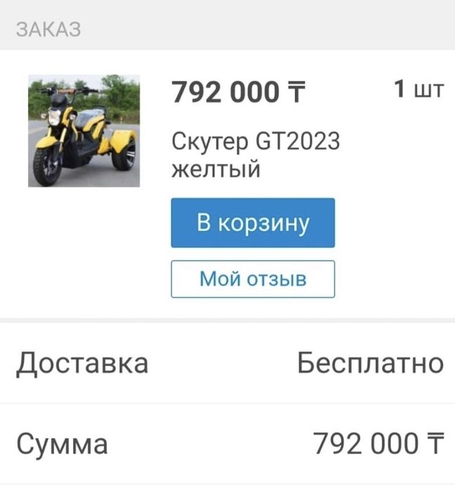 Электроскутер продам