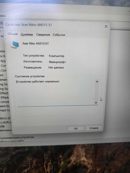 продам ноутбук Acer Nitro5