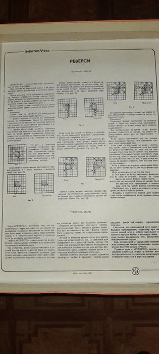 Продам настольную игру.