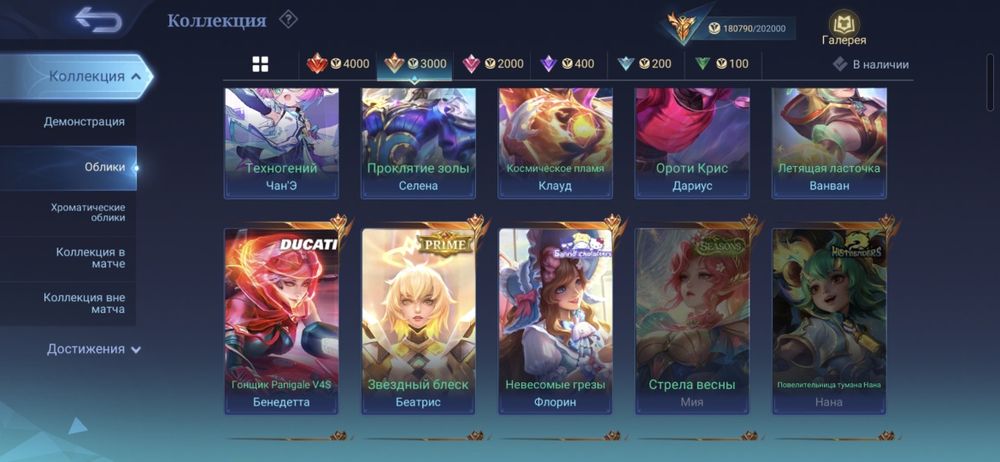 Продам аккаунт Mobile Legends