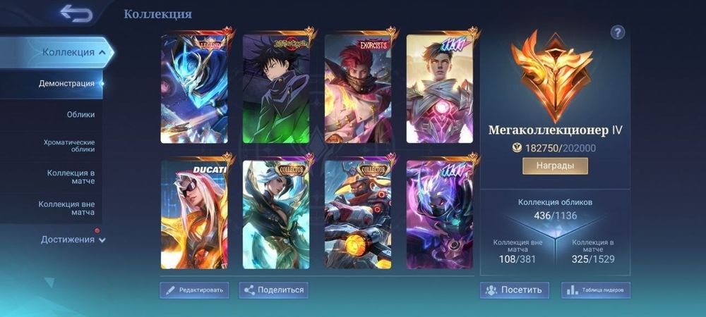 Акки Mobile legends, до 100к