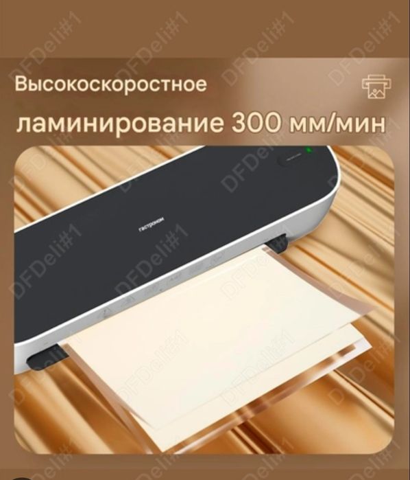Ламинатор А4 и меньше