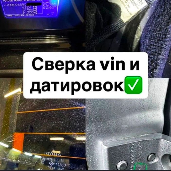 Автоподбор Автоэксперт Толщиномер Эндоскоп