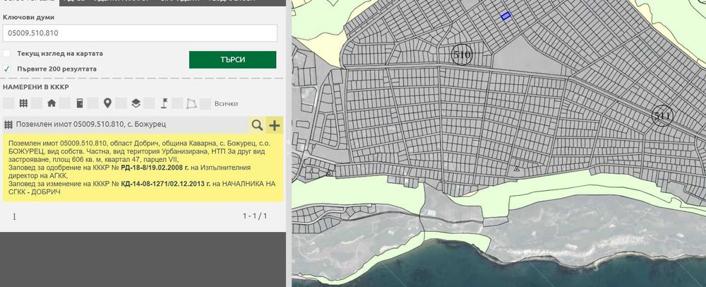 Продава се Парцел в с. Божурец, Област Добрич - 606 кв.м за 22 €/кв.м - Снимка #5