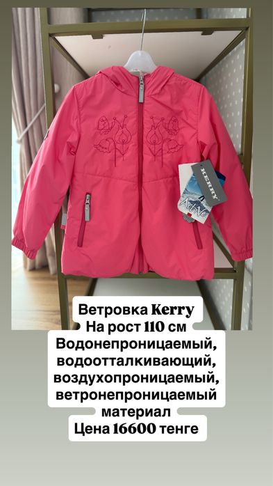 Финская детская одежда