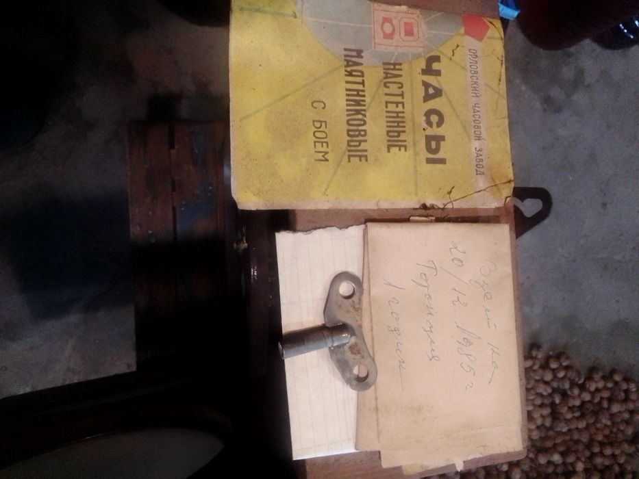 Стенен часовник Янтар