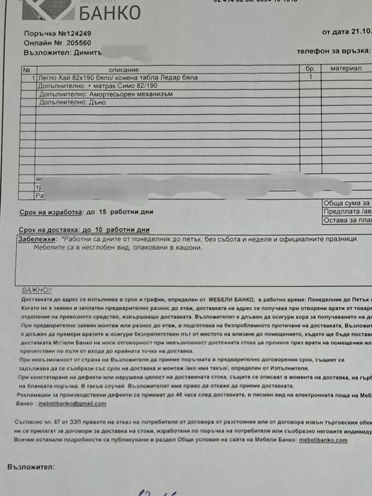 Чисто ново единично легло-неразопаковано.