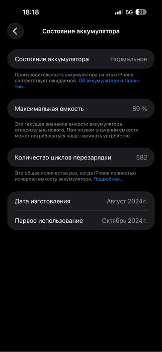 Iphone 16 pro max 258gb