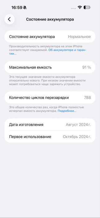 iPhone 16 Pro Max 512gb Dessert Za/a