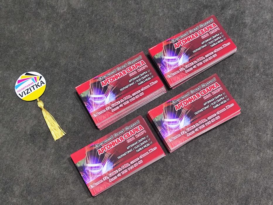 Сертификаты. Визитки. Меню.