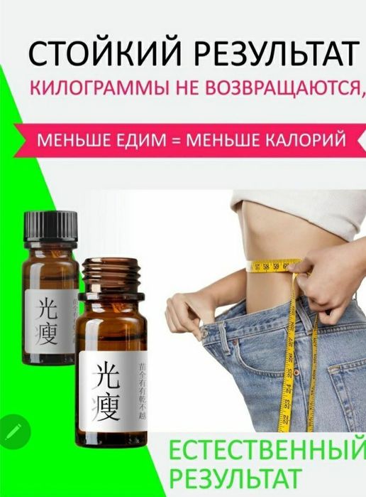 Контроль аппетита для похудения без химии.